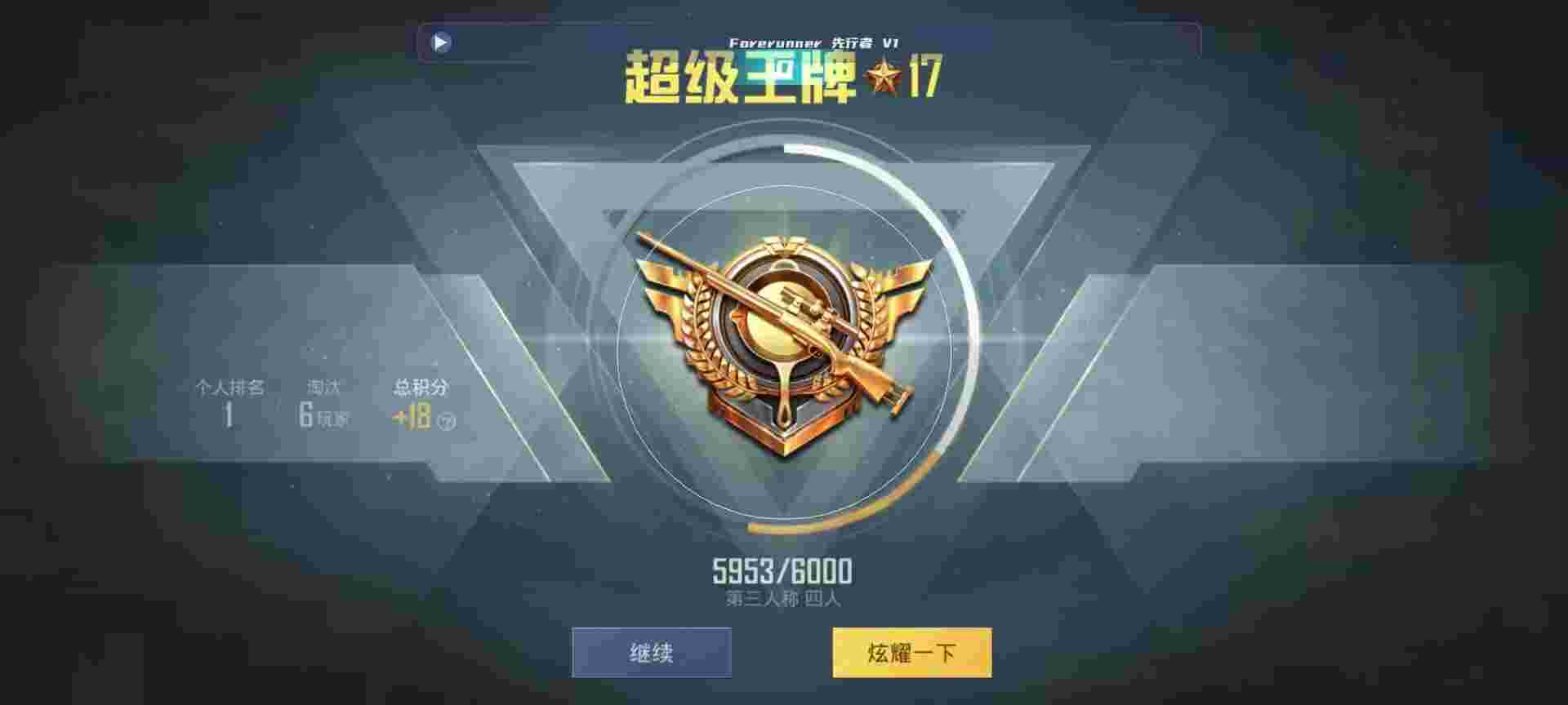 和平精英鸡腿辅助自瞄 - 免费自瞄锁头不封号国际服辅助预览图